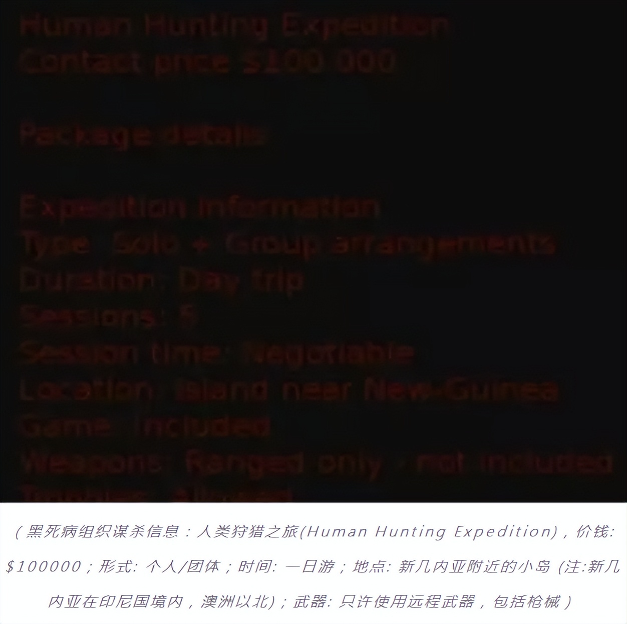 贩卖人口、传播色情：“暗网”到底是什么？它远比你了解的更可怕