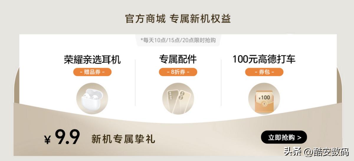 荣耀90购机最强攻略，酷安用户专享【荣耀商城优惠券】～