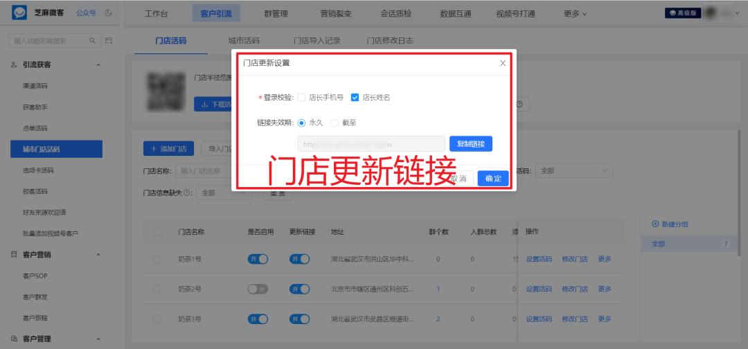 私域流量门店运营策略有哪些,实体店如何做到线下精准引流