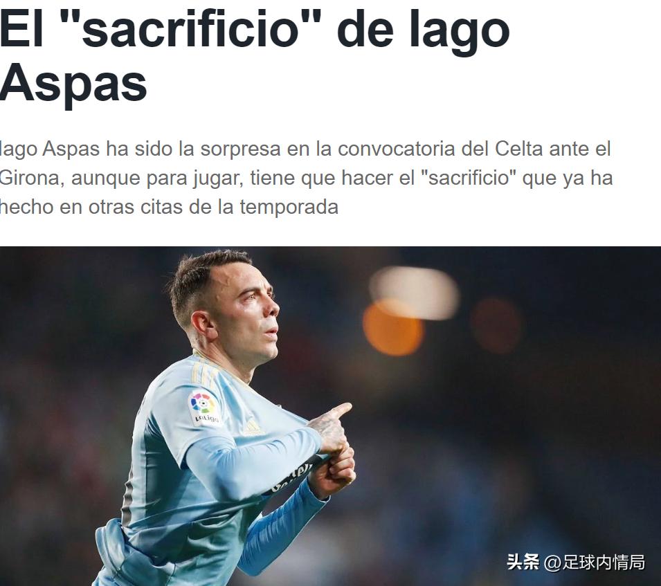 队长最新爆料,队长爆料瓦伦西亚