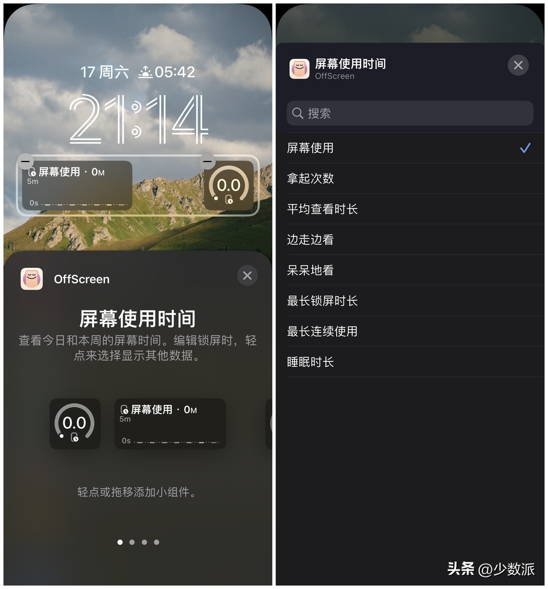 ios16锁屏新玩法要来了,ios16锁屏小组件哪款好用