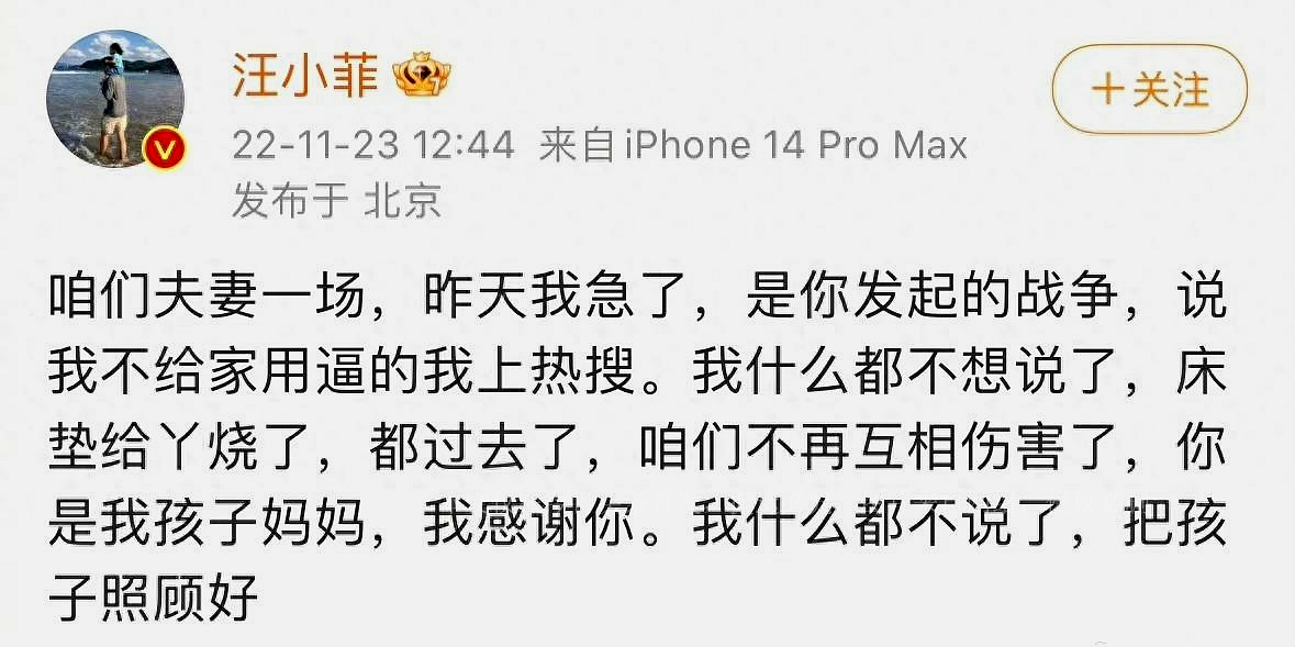 曝具俊晔黑历史,张兰大s具俊晔汪小菲什么关系