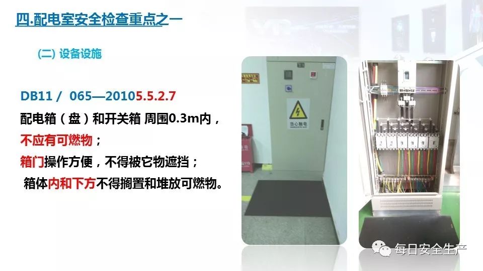 配电箱爆炸事故情况说明,配电柜爆炸处理