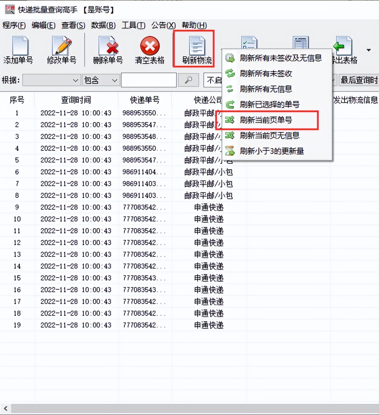 快递签收了怎么查物流,快递已签收怎么查签收人信息