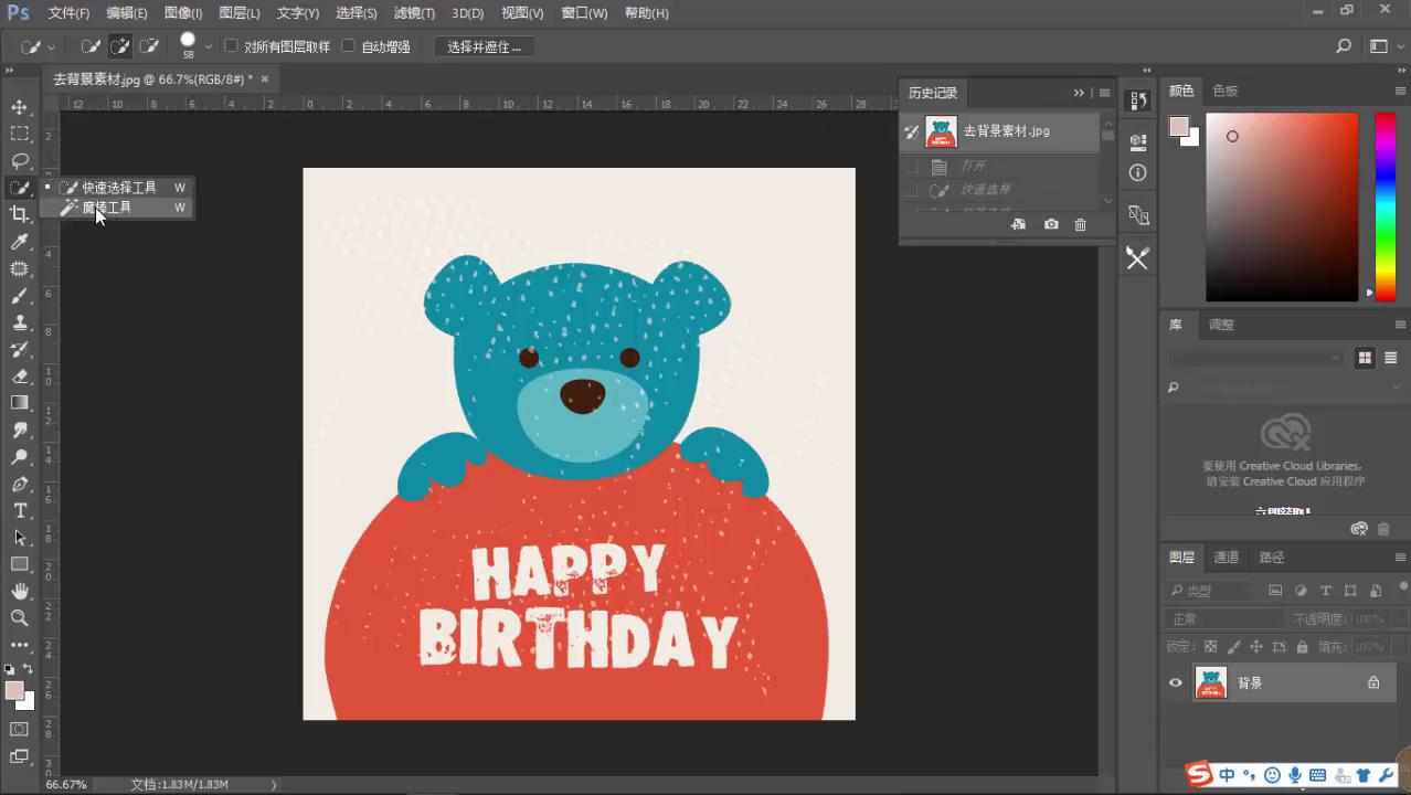 photoshop怎样去图片的背景,photoshop去除背景杂物