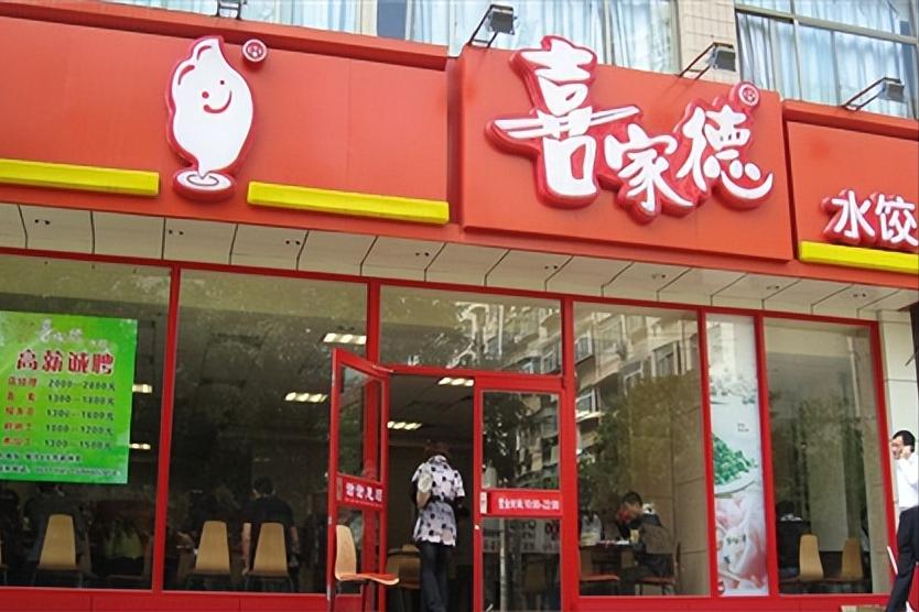 喜家德水饺为何3年开了600家店,喜家德水饺高德福