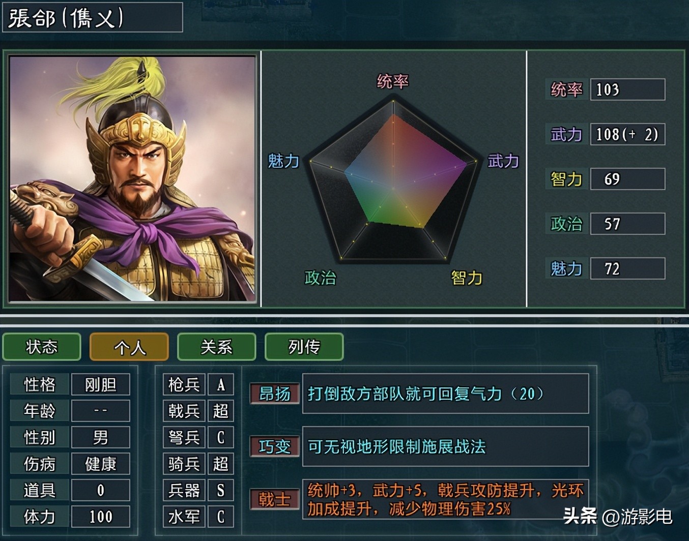 三国志11大浪淘沙曹魏武将,三国志11大浪淘沙曹洪