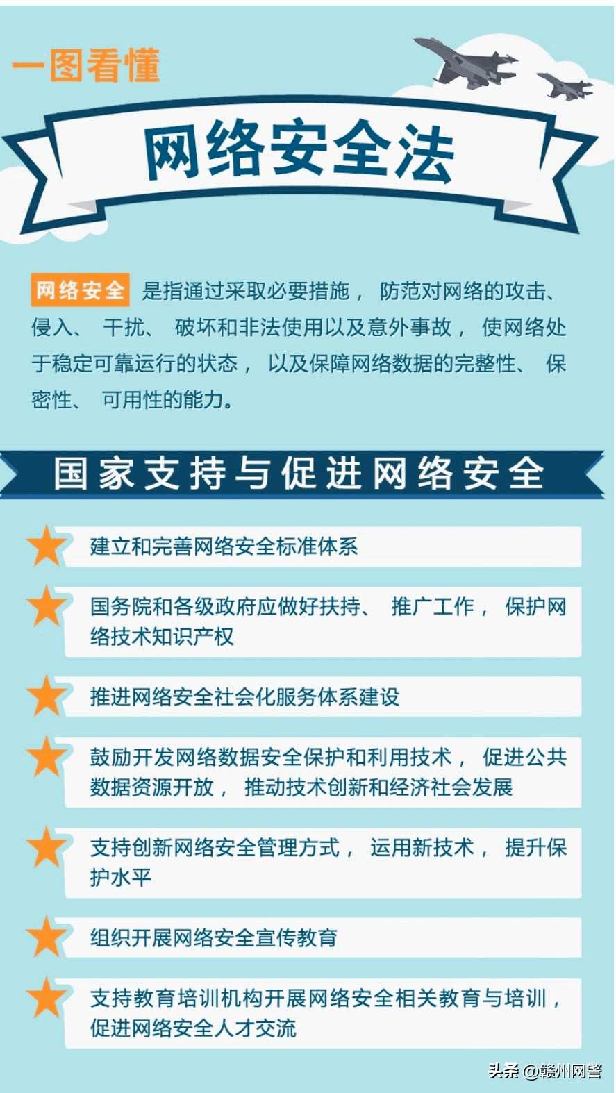 “非法翻墙，窃取信息，买卖银行卡”，还敢明目张胆打广告？石城网警依法查处一起违反《网络安全法》的案件