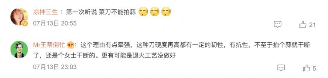 张小泉菜刀拍蒜后断裂原视频,张小泉菜刀拍蒜断裂引争议