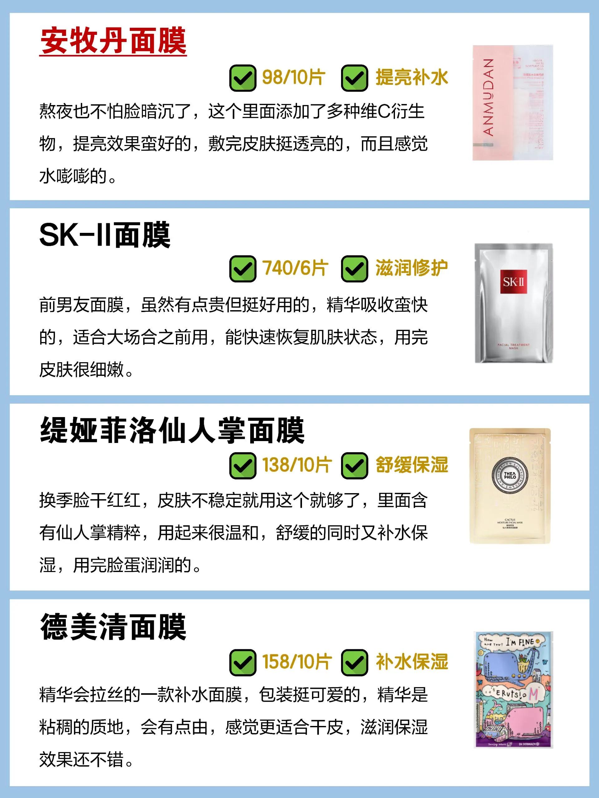 海蓝之谜春夏限定面膜,海蓝之谜面膜测评红榜