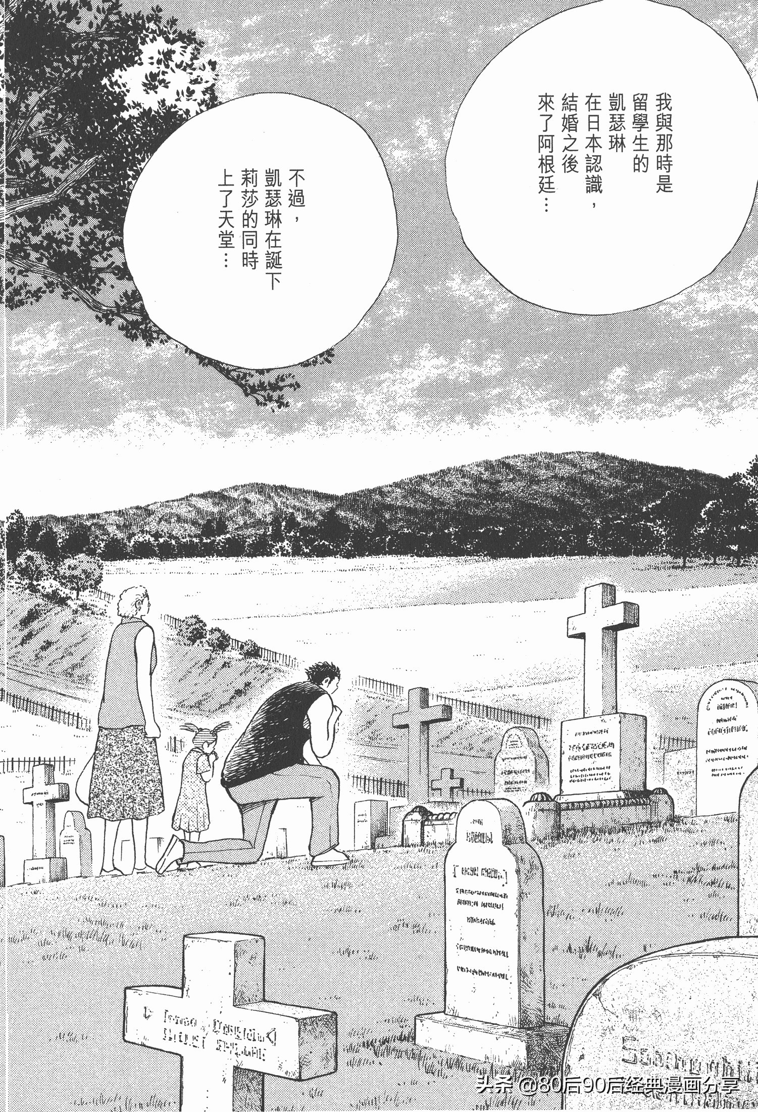 足球小將.GOLDEN-23卷005下