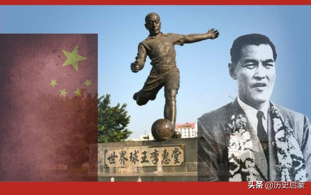 民国国足曾经世界最高排名,民国时期国足打败日本