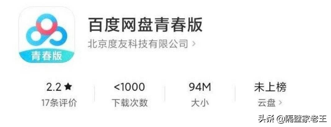 百度网盘真不限速了吗,百度网盘不限速了吗