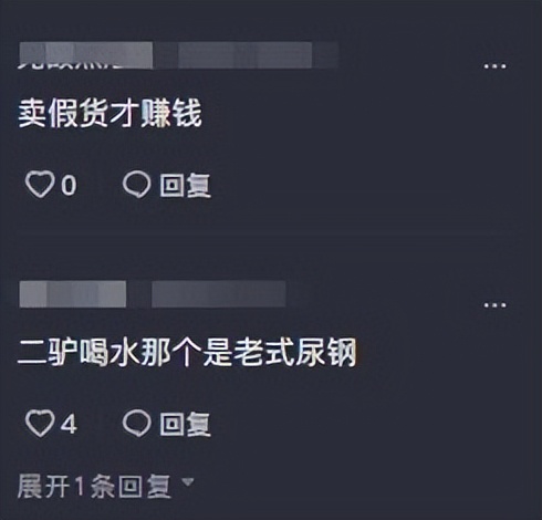 网红二驴发家史,揭秘网红二驴的68亿存款来历