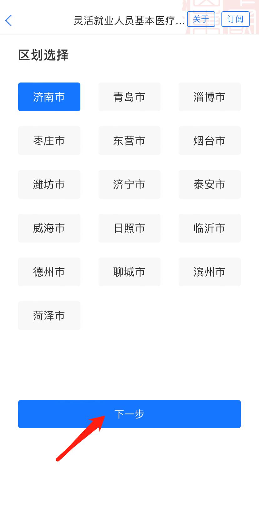 工作了灵活就业医保要停保,工作上可以随时辞工吗