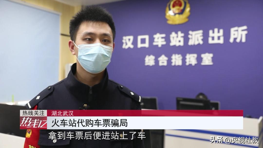 购买车票时候注意预防诈骗,代购火车票有哪些骗局