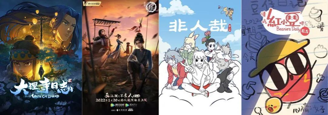 国产动画2022：154部作品，“爱优腾B”出品各占多少？|雷报