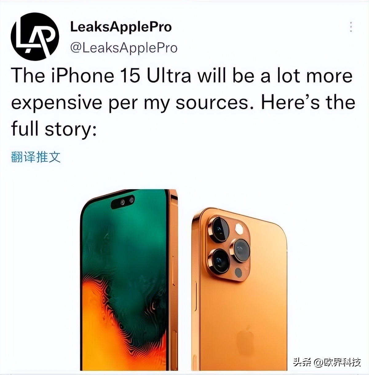 消息称iPhone15Ultra起步价将超万元，不锈钢材质换为钛合金材质