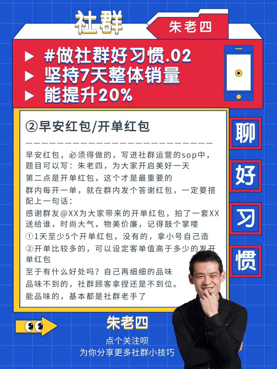 社群营销每天做什么,社群营销的工作内容是什么