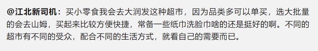 山姆顾客打架,山姆店员打架