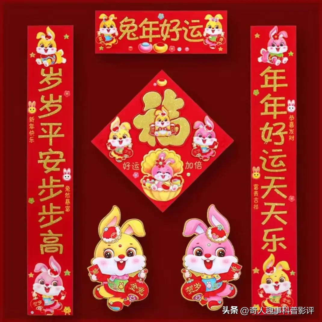 2023年兔年9字春联大全图片,2023年含兔字五言春联带横批