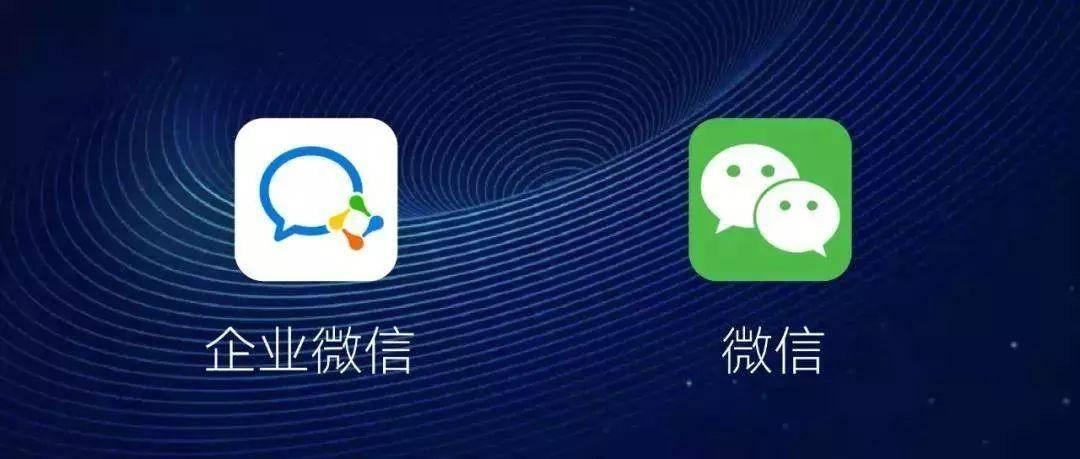 企业微信怎么打通个人微信,企业微信怎么切入个人微信