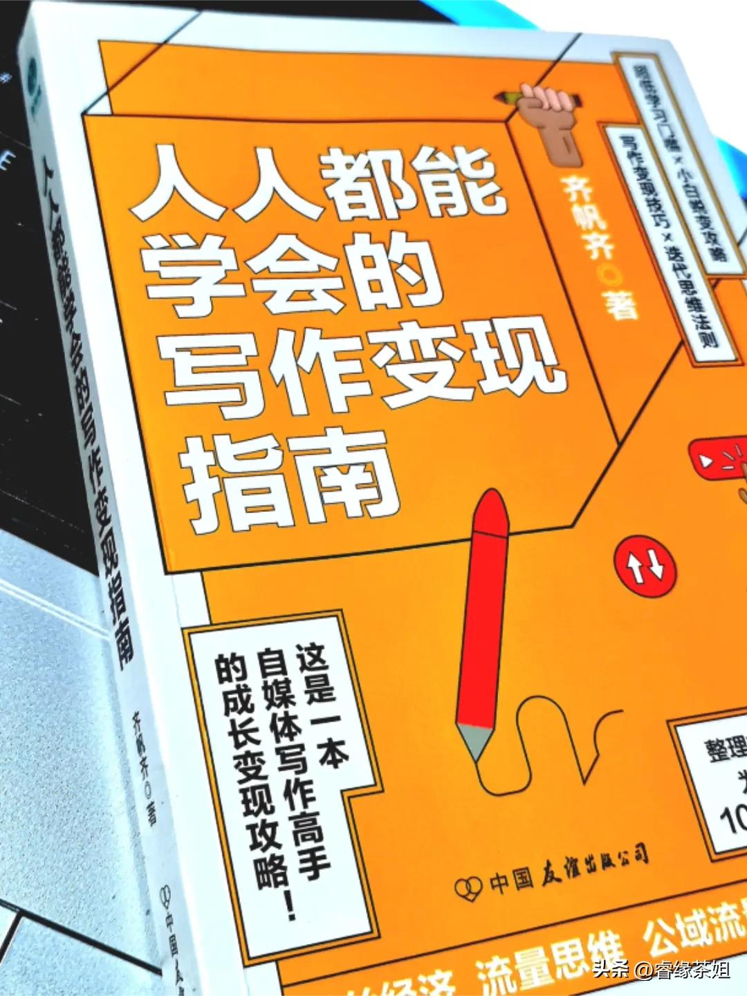 写作赚钱的根本逻辑,写作指南ai