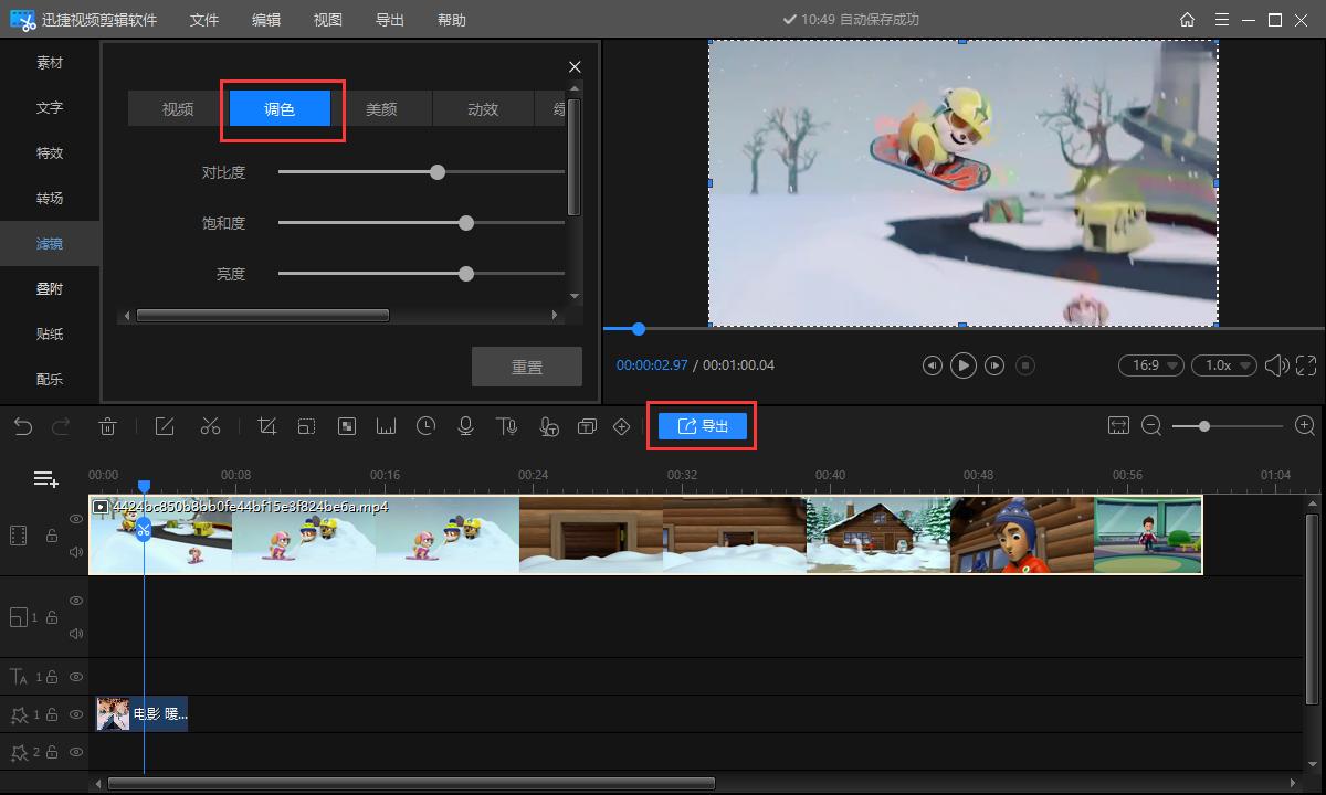 视频怎么加滤镜更清晰,电脑剪映滤镜怎么加单独图层