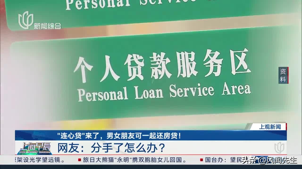 跟男女朋友一起“连心贷”，分手了怎么办？这比结婚证有约束力