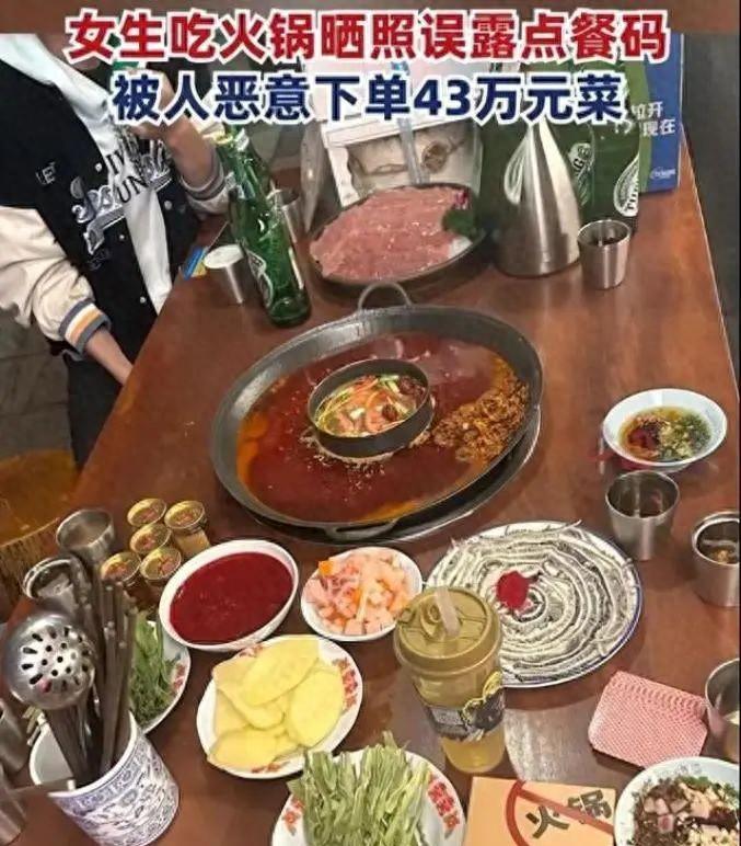 朋友圈晒照误拍点餐码,餐厅回应误晒点餐码被下单43万