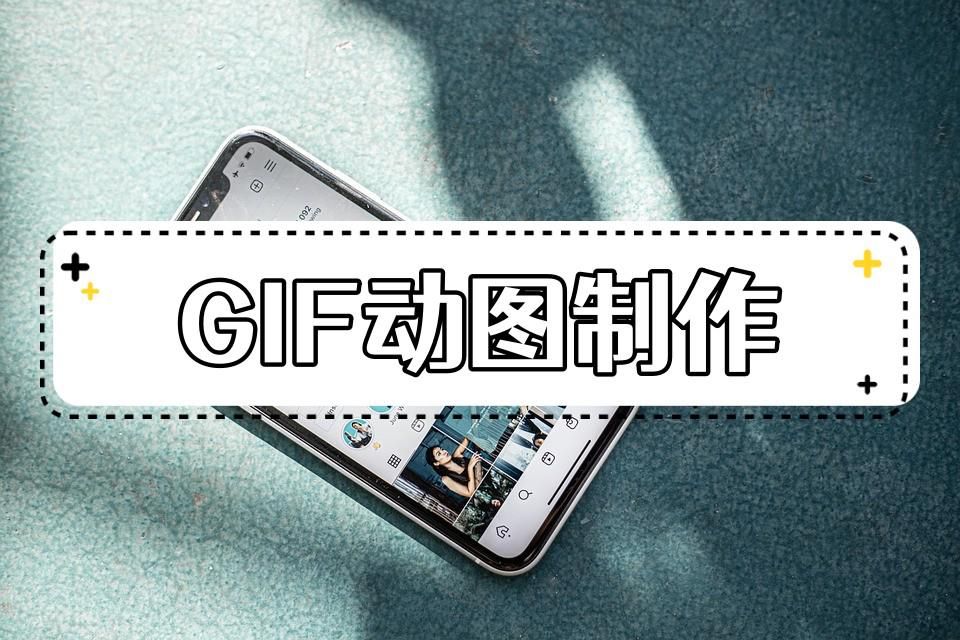 ps动态图gif制作,gif搞笑动态图制作