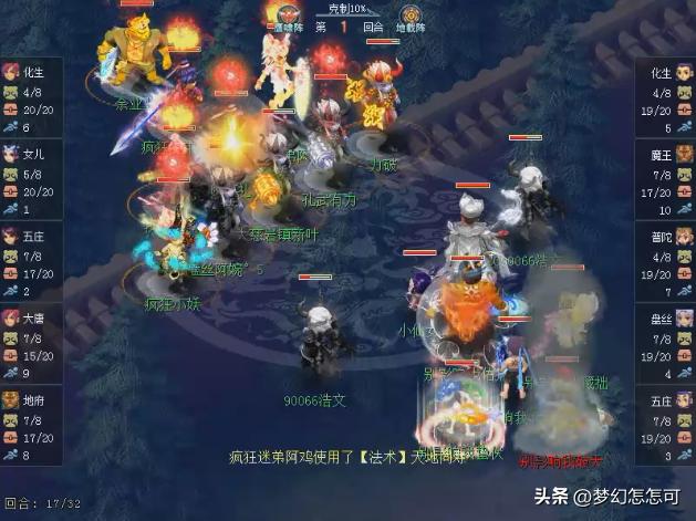 梦幻西游恭喜发财完整版,梦幻西游恭喜发财205届武神坛