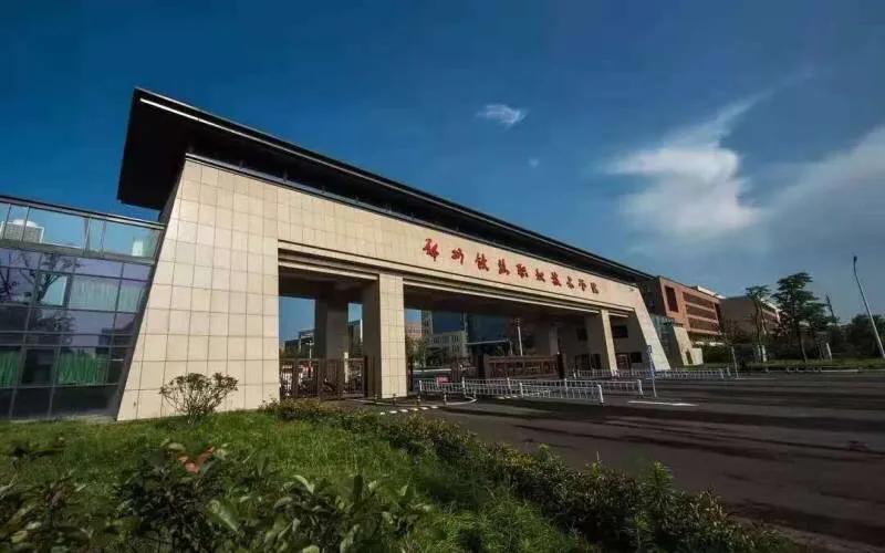 閾侀キ纰椾笓绉戦搧閬撶被闄㈡牎,閾侀亾绫讳笓绉戝摢涓鏍″ソ灏变笟