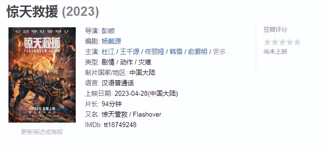 四月份院线电影,三四月院线电影推荐