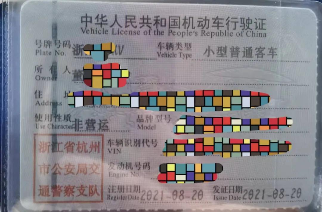 新摇到车牌竟有5年前的欠费记录,刚刚摇到的车牌怎么会有欠费停车