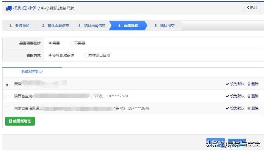 互联网换证补证,12123补换领机动车号牌多久快递到