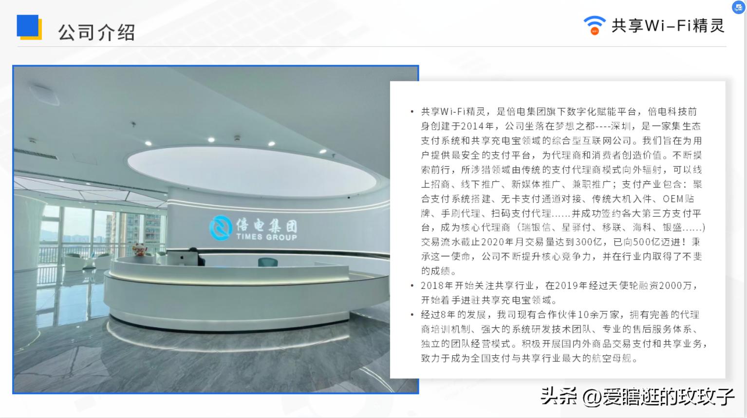 共享wifi项目靠什么赚钱,共享wifi加盟怎么算收益