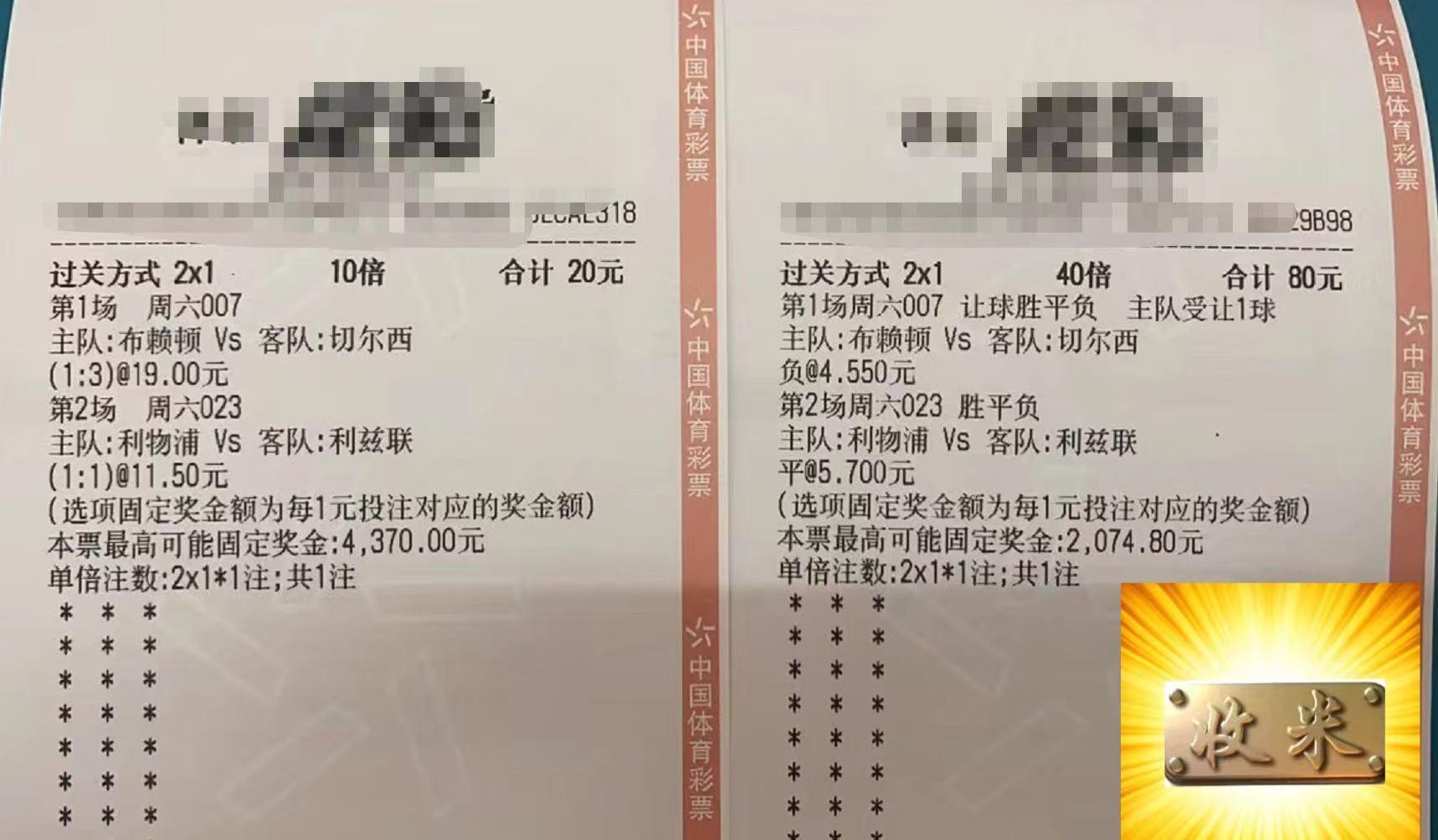 竞彩单场半全场实单推荐,竞彩推荐双色球大乐透