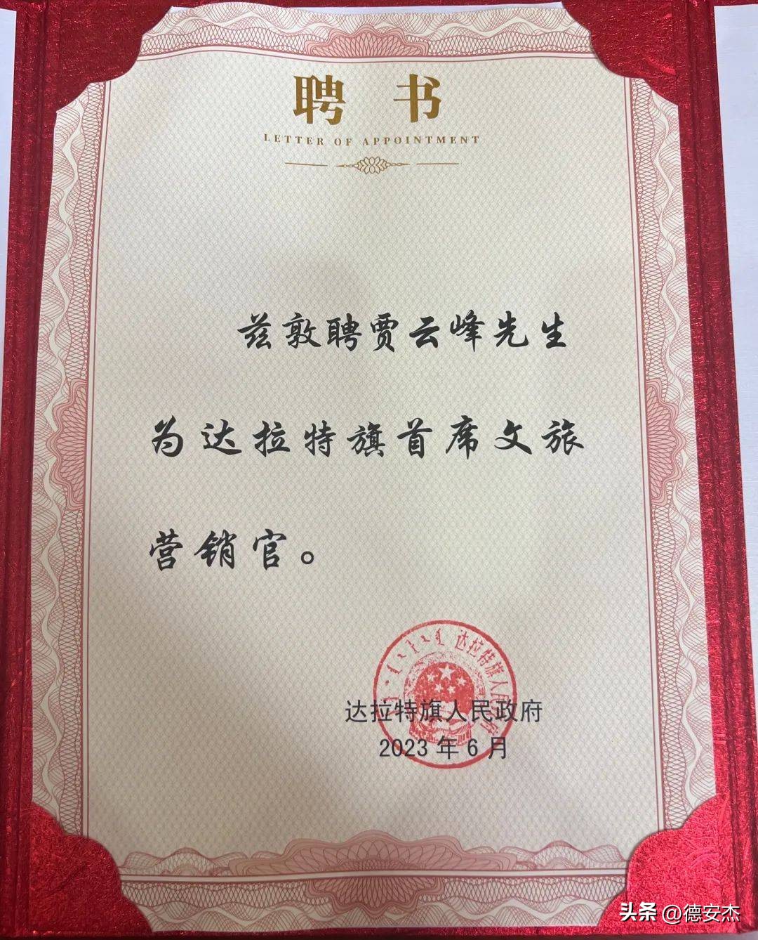 达拉特旗，漠漠达（么么哒）！致敬“中国沙漠度假引领者”！