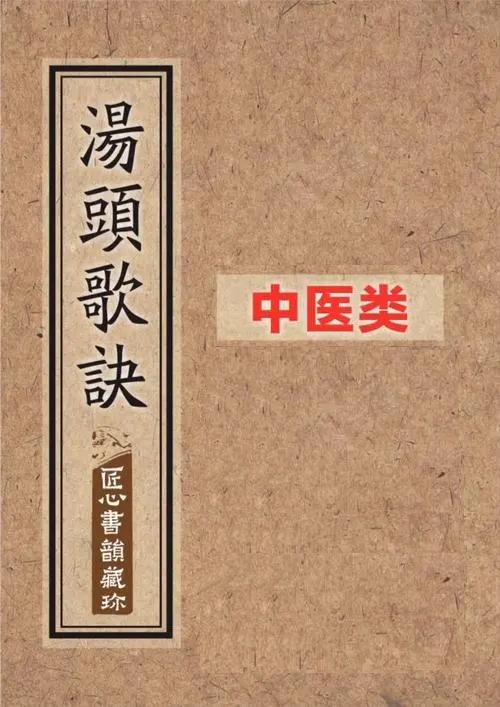 中医古医书大全,中医名家医书合集大全