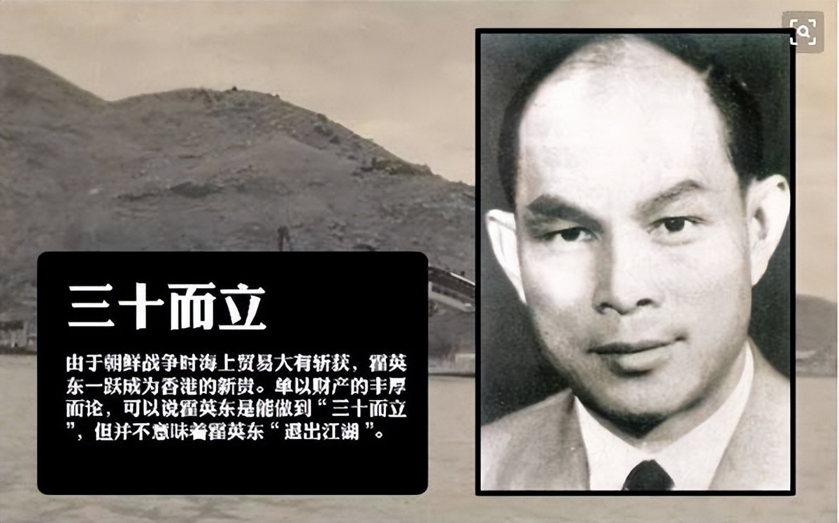 霍英东:从水上人到红顶巨贾的传奇一生