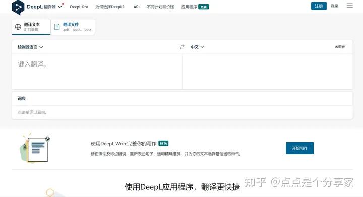 看外文文献翻译软件,看英文文献的翻译软件