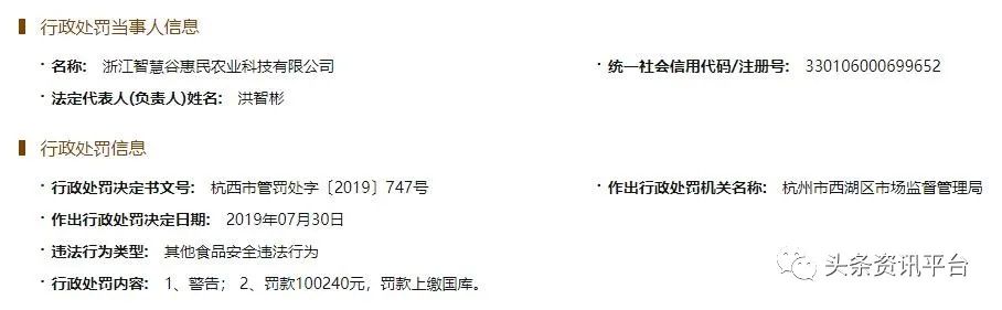 从“智慧谷”到“腾宇健康”，操盘手是张腾予还是张涛俊？