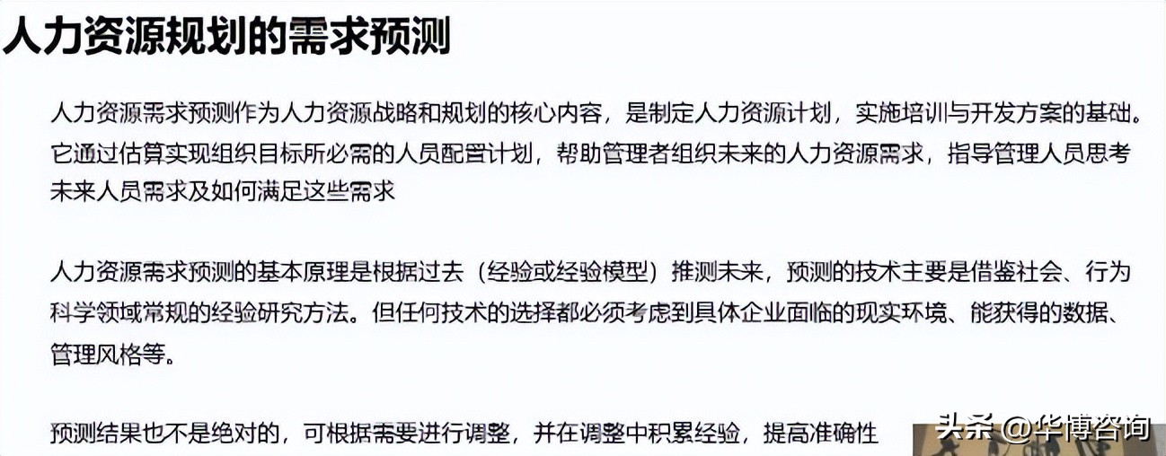公司人力资源规划分析,人力资源分析框架及指标有哪些