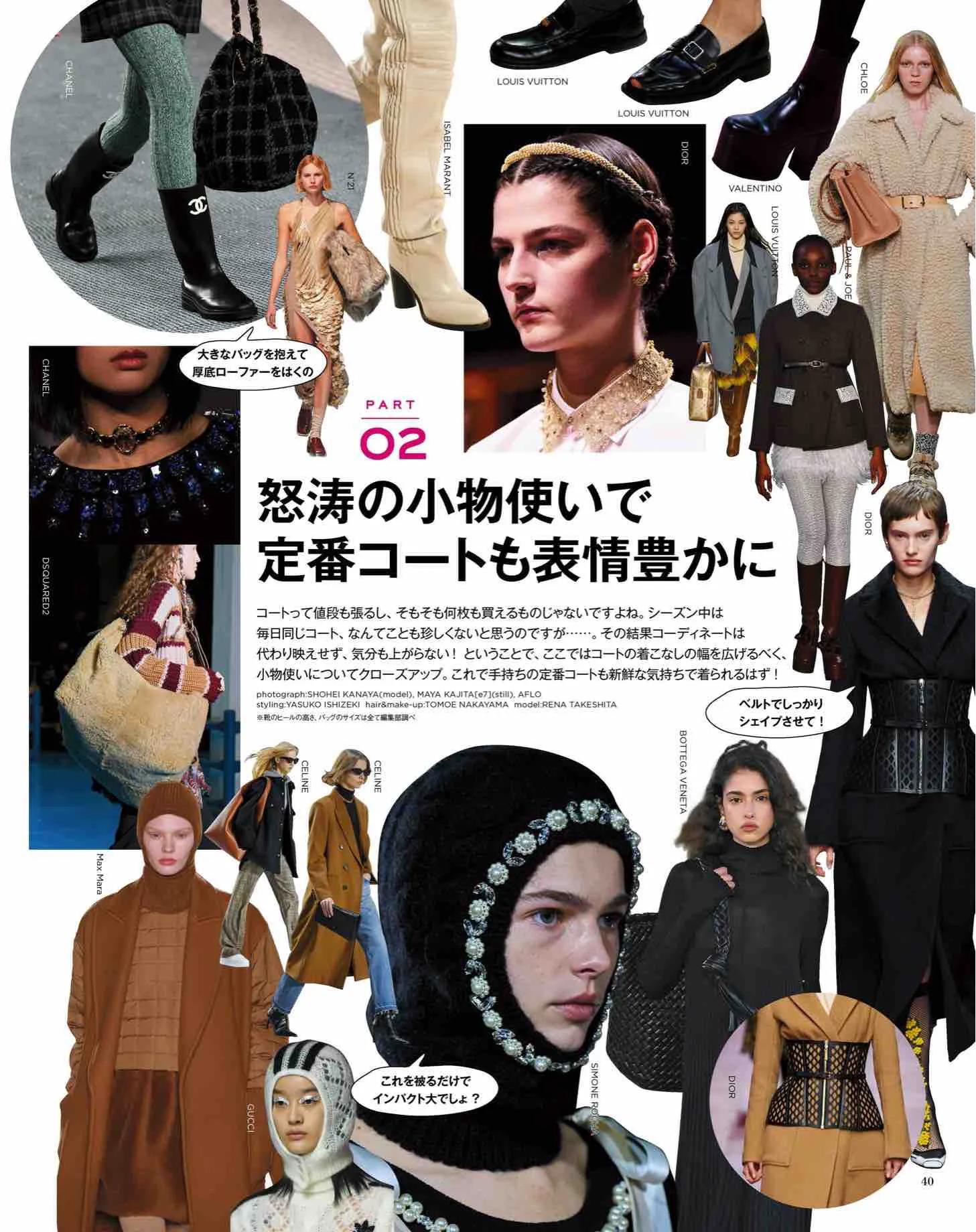 日本时尚杂志纸质版,日本时尚杂志配色