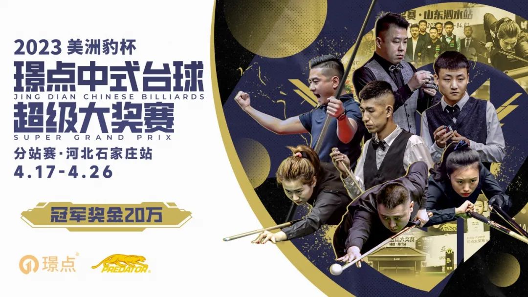 报名超200人！致璟点超级大奖赛石家庄站全体参与人员的感谢信！