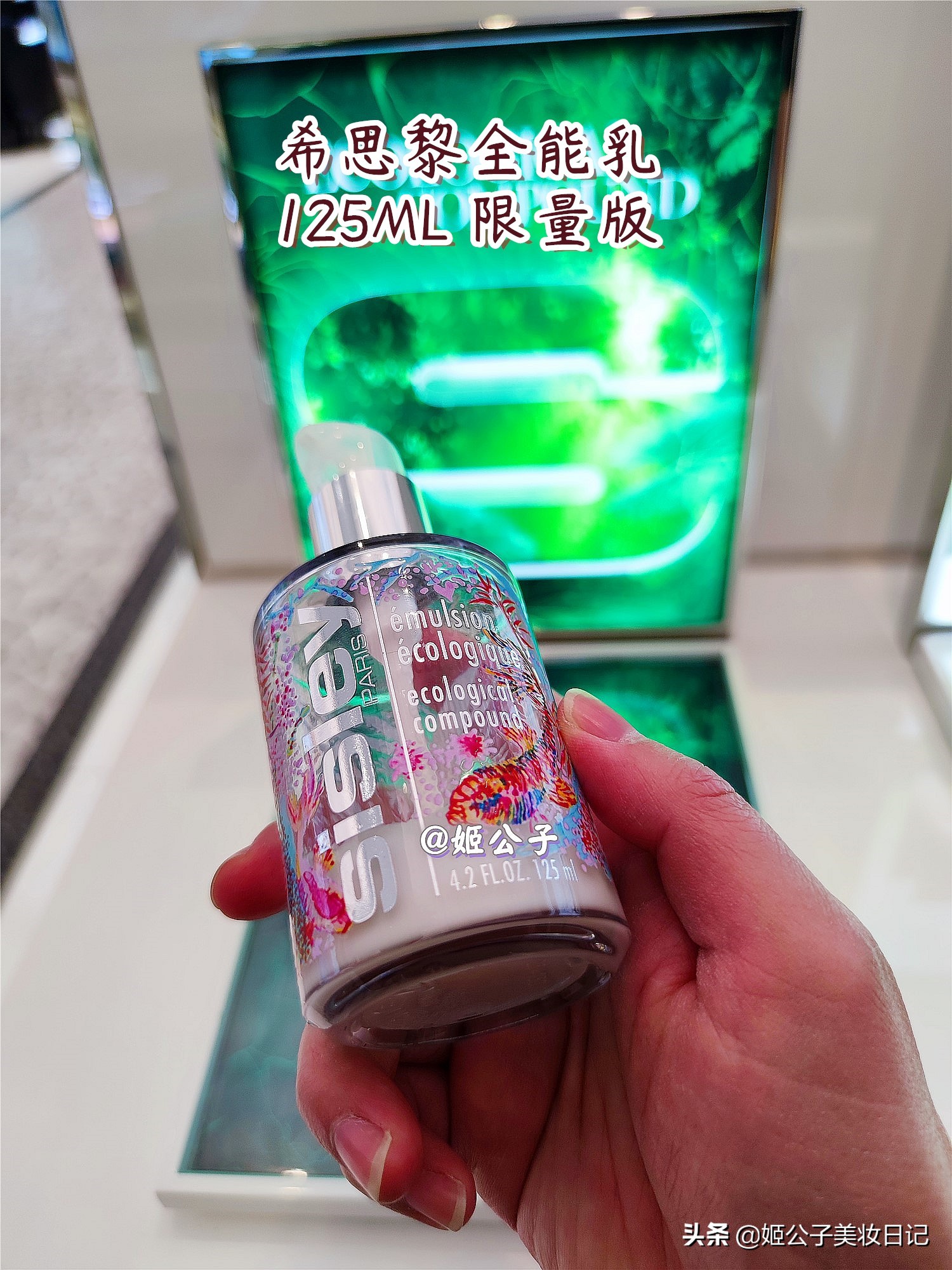 sisley希思黎全能乳液如何,sisley希思黎全能乳液60m