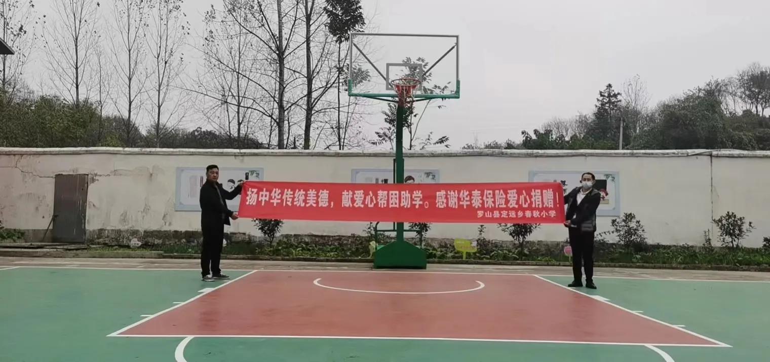 “华泰小小铅笔”走进河南信阳罗山县定远乡春秋小学