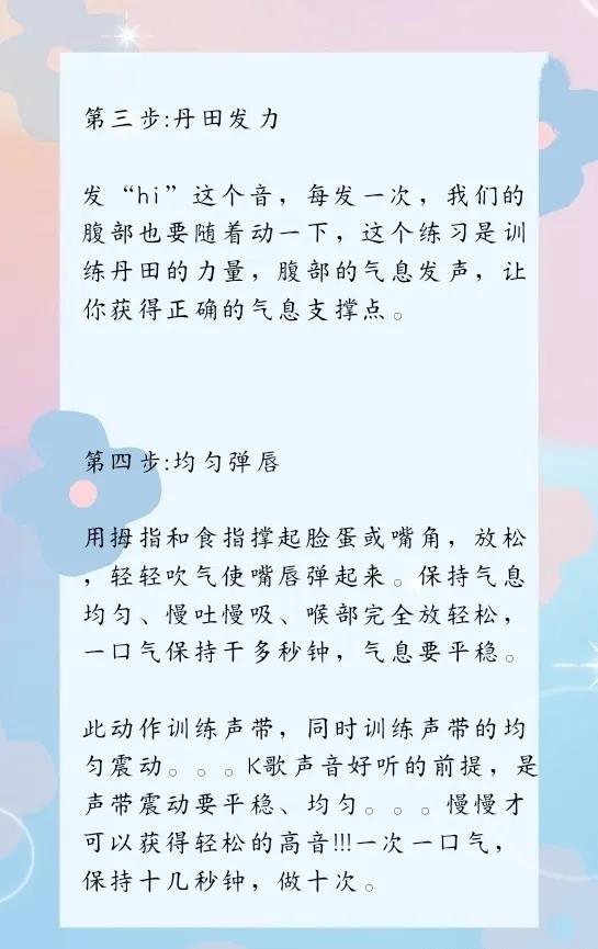 唱歌开嗓技巧100例,新手唱歌开嗓子最快的方法