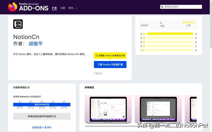 网页版notion如何改为中文app,notion网页版登录不上